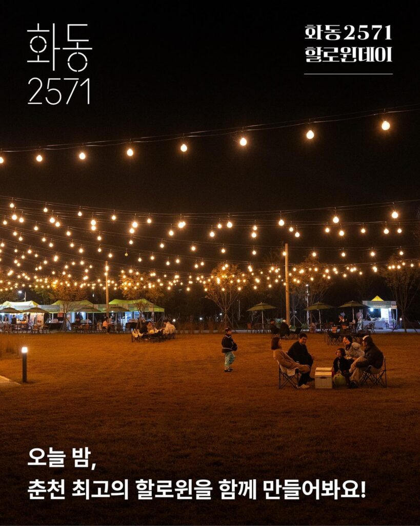 조명이 켜진 화동2571 야간 가든 분위기