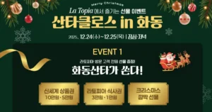 🎅 산타클로스 in 화동