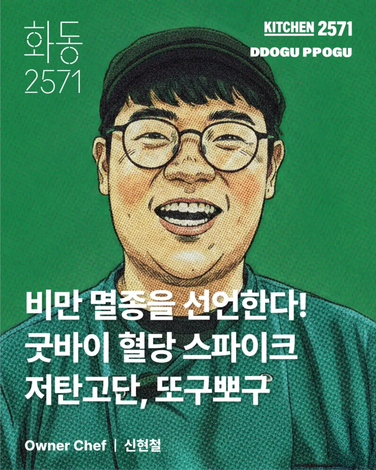 또구뽀구