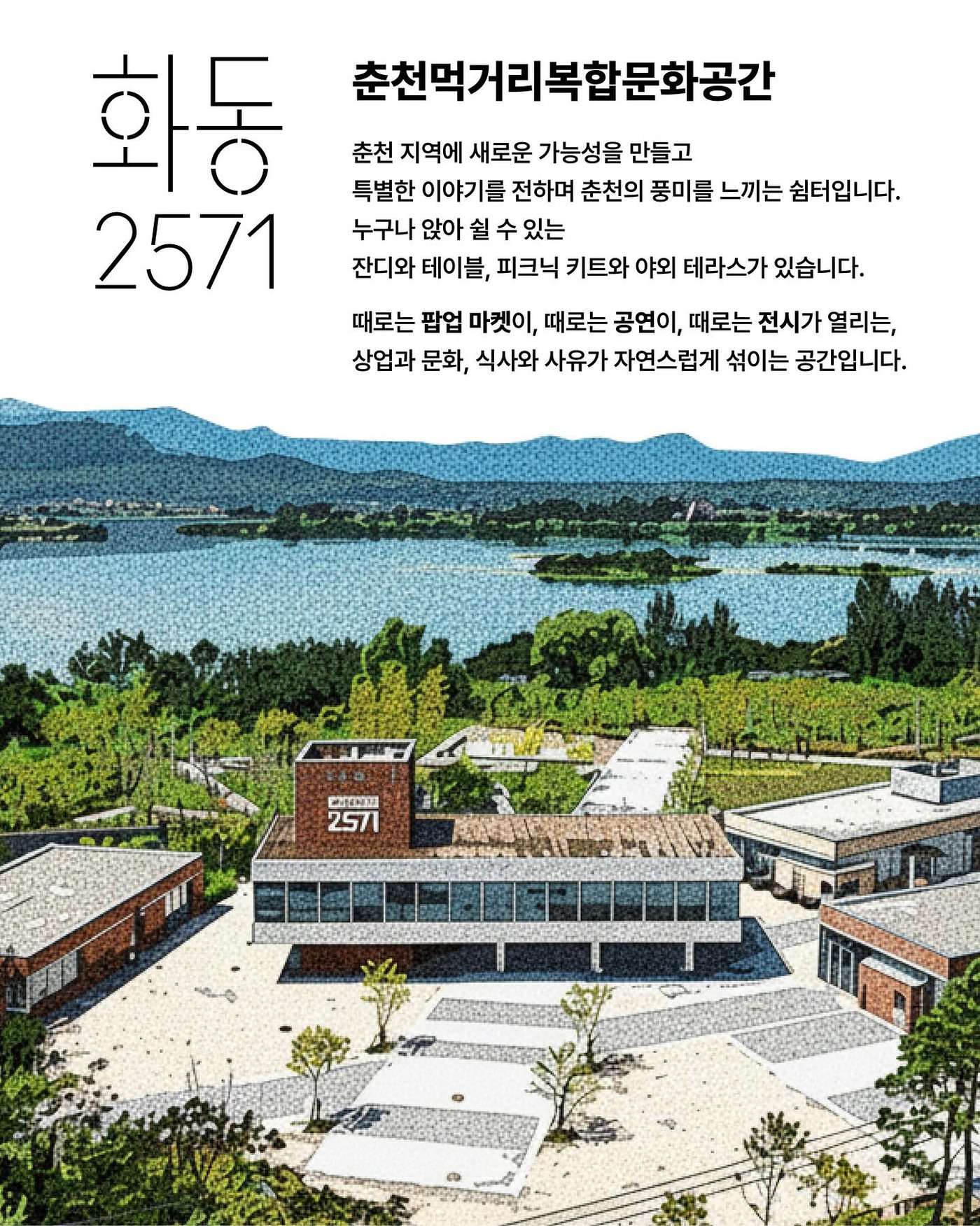 화동2571 공간 소개 이미지