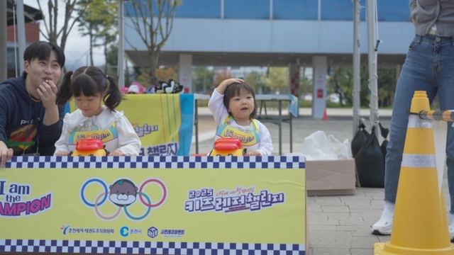 키즈 레저 챌린지 참여 어린이들이 체험을 마친 현장 이미지
