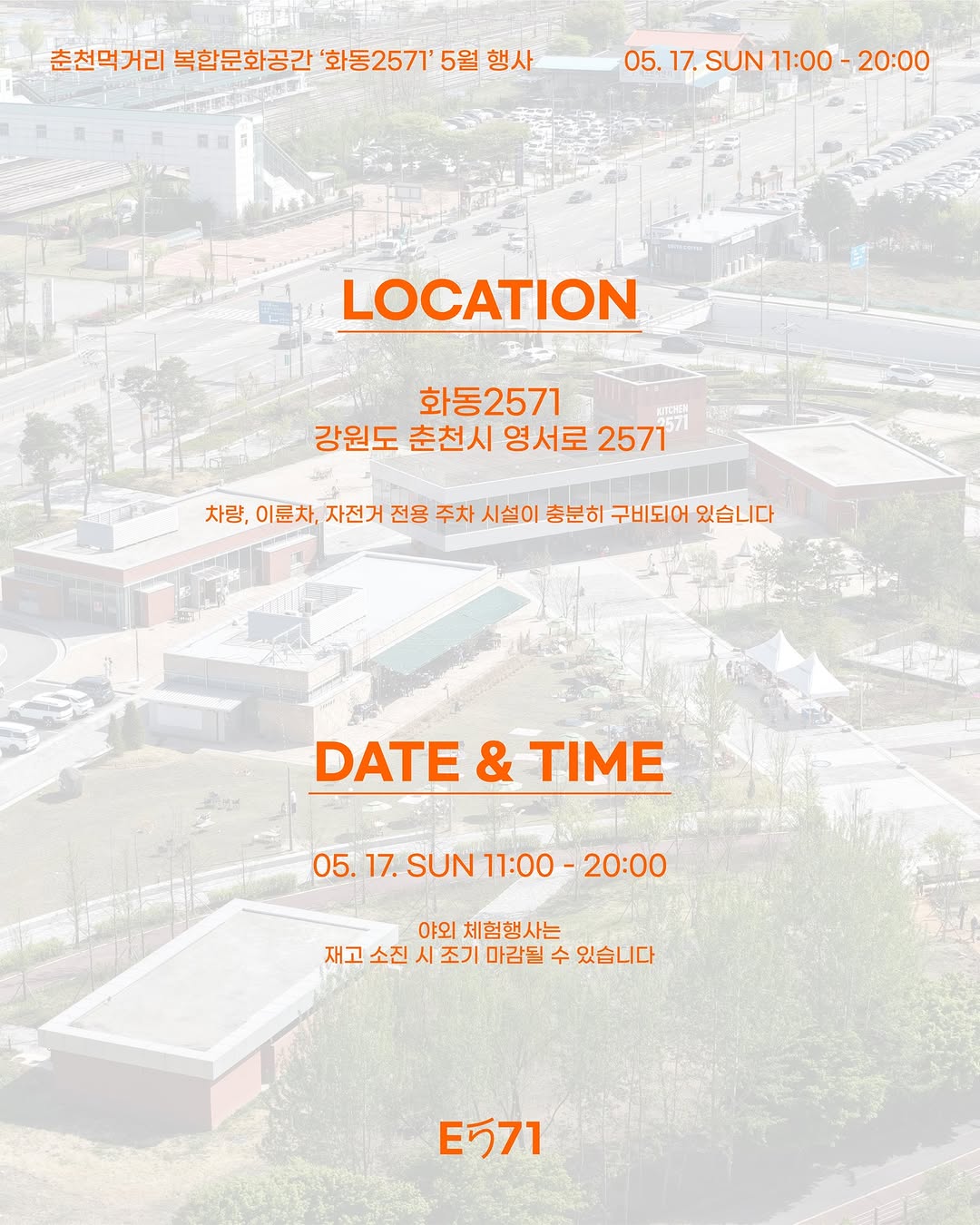 화동2571 물빛 책마루 장소와 변경 일정 안내 이미지