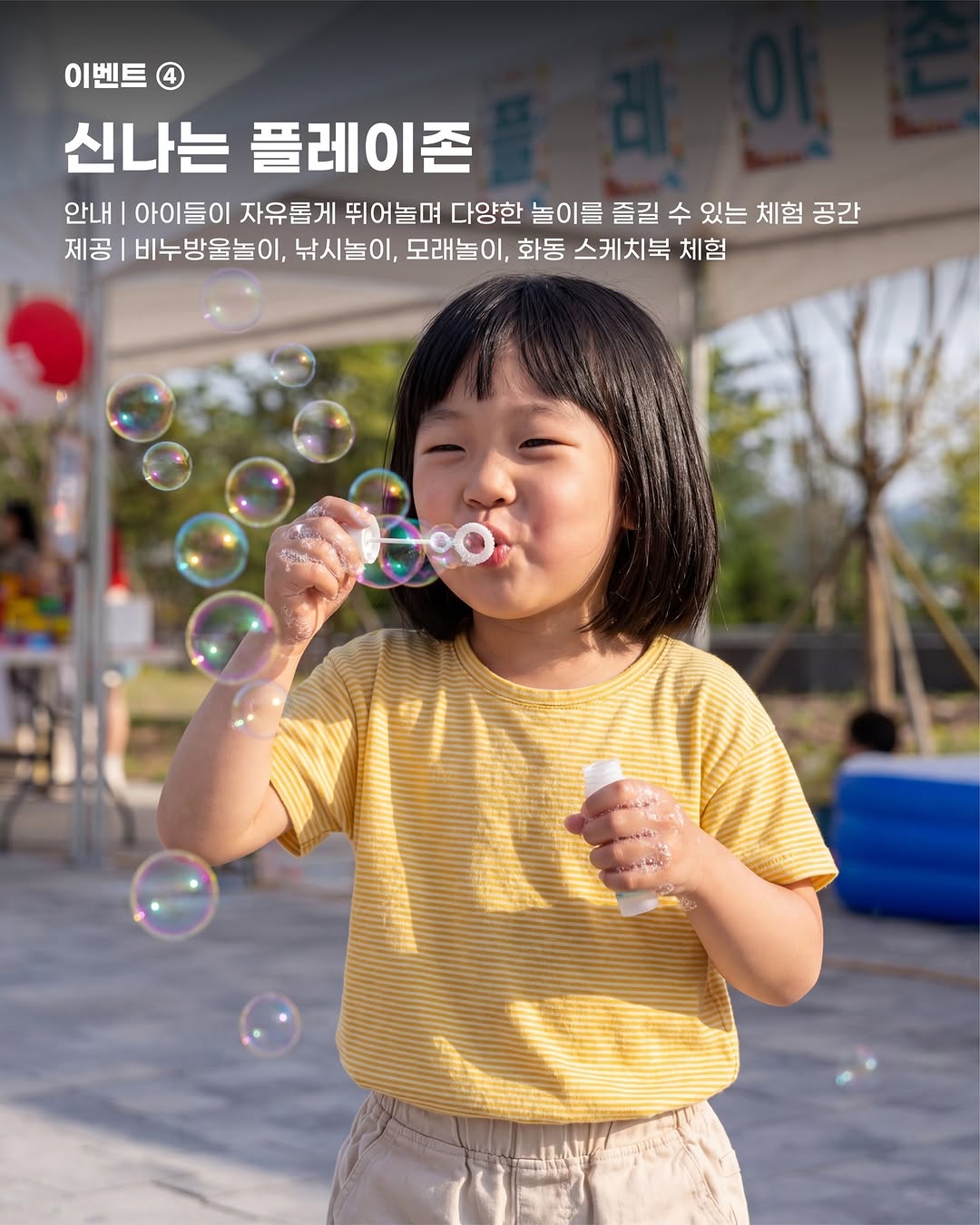 물빛 책마루 신나는 플레이존 안내 이미지