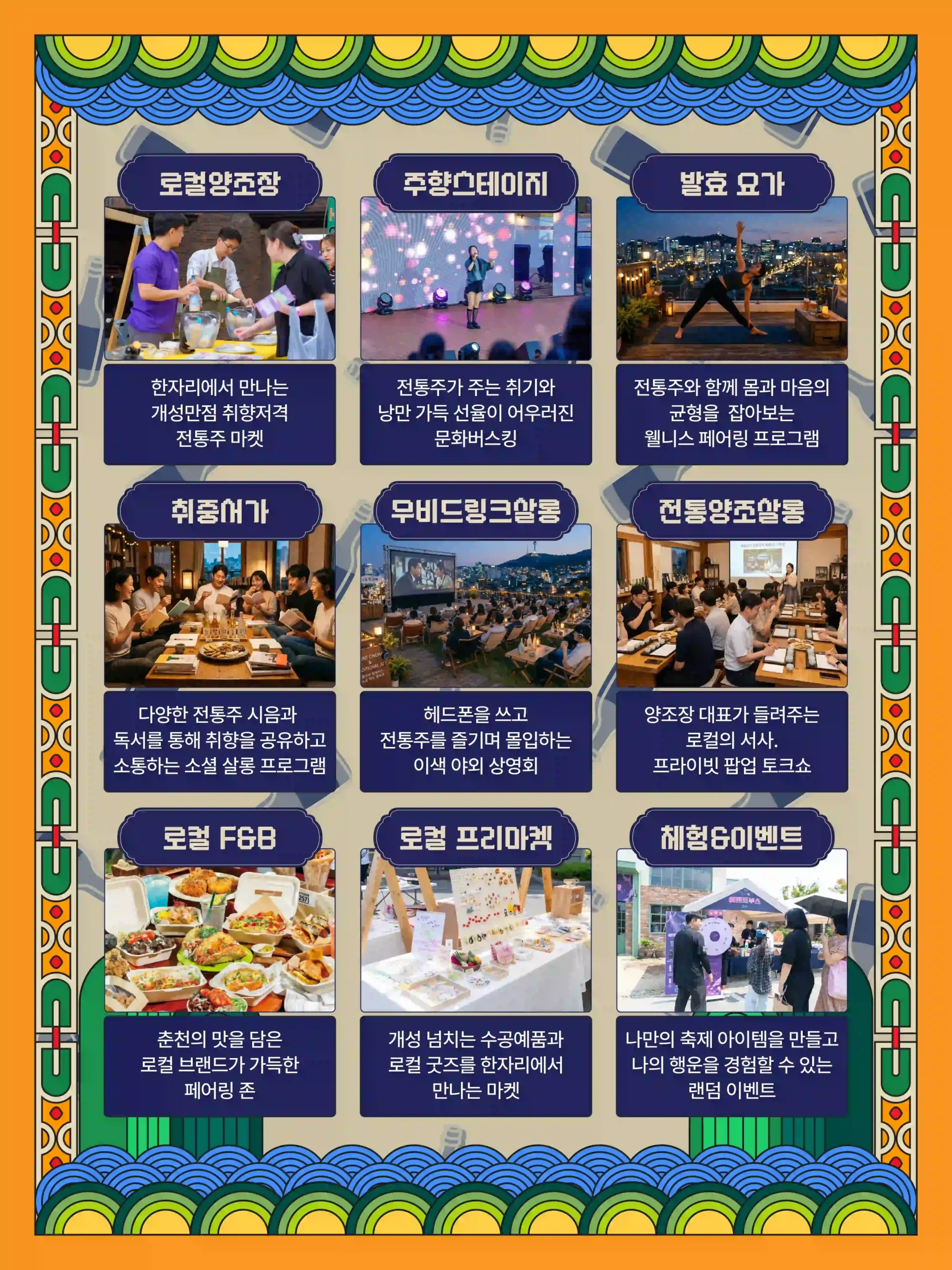 부대 문화 프로그램