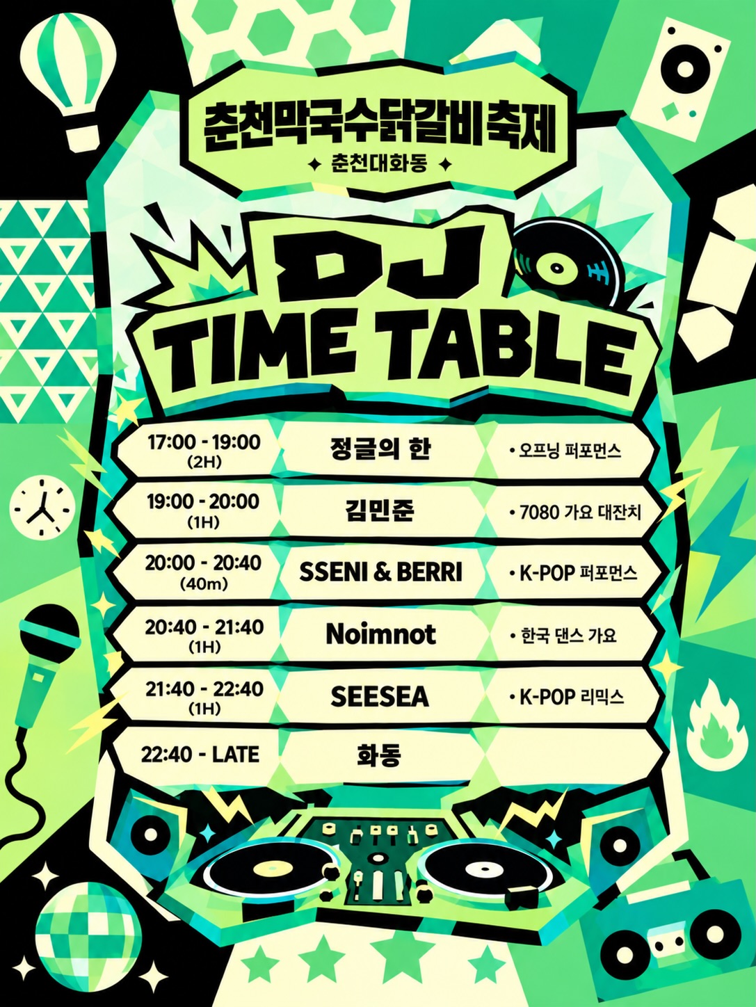 춘천막국수닭갈비축제 춘천대화동 DJ TIME TABLE — 17:00 정글의 한 오프닝 퍼포먼스, 19:00 김민준 7080 가요 대잔치, 20:00 SSENI & BERRI K-POP 퍼포먼스, 20:40 Noimnot 한국 댄스 가요, 21:40 SEESEA K-POP 리믹스, 22:40 화동