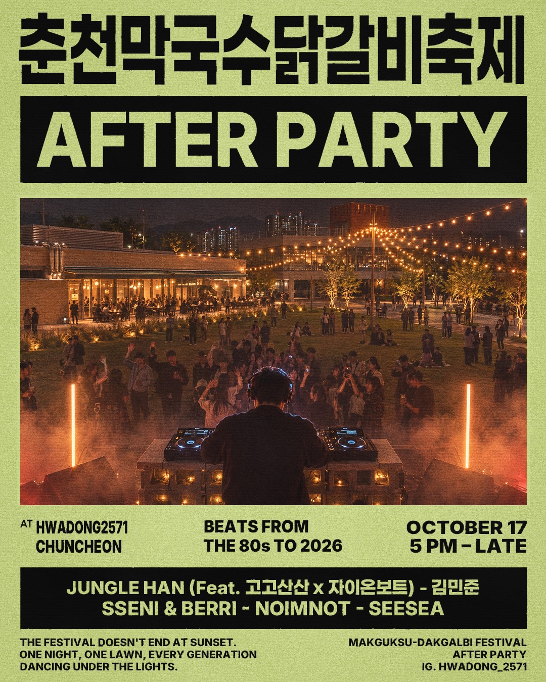 춘천막국수닭갈비축제 AFTER PARTY 포스터 — 화동2571 잔디밭을 내려다보는 DJ, 10월 17일 오후 5시부터, 라인업 JUNGLE HAN(Feat. 고고산산 x 자이온보트)·김민준·SSENI & BERRI·NOIMNOT·SEESEA